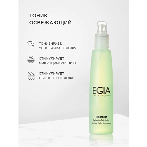 EGIA Тоник освежающий Refreshing Tonic Lotion 200.0