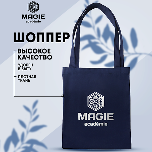 MAGIE ACADEMIE Шоппер Silver