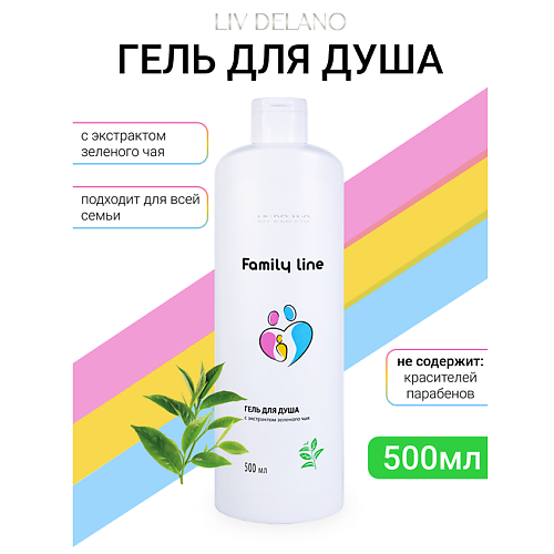 LIV DELANO Гель для душа с экстрактом зеленого чая Family Line 5000 398₽