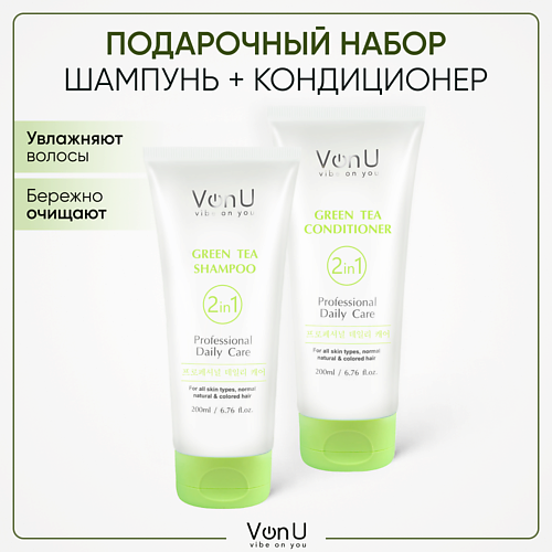 VONU VON-U Подарочный набор для волос Шампунь Кондиционер Green Tea 1070₽