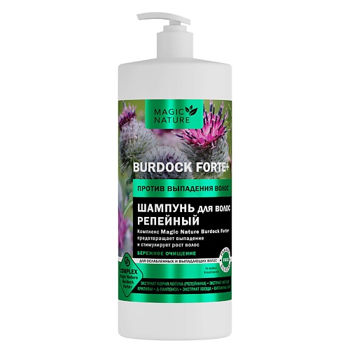 MAGIC NATURE Шампунь для волос репейный BURDOCK FORTE+ против выпадения волос 1000.0