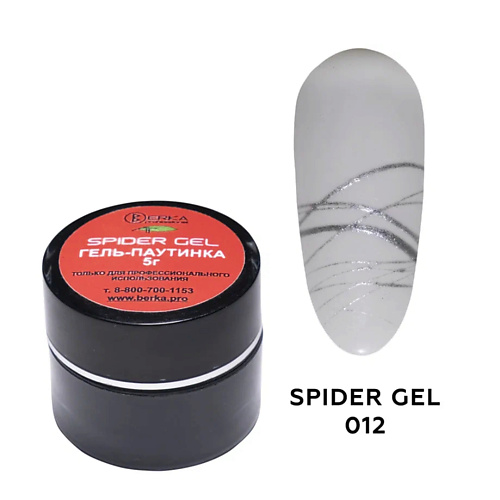 

BERKA Паутинка для дизайна SPIDER GEL, Паутинка для дизайна SPIDER GEL