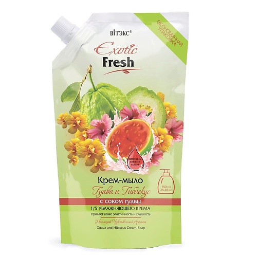 

ВИТЭКС Крем-мыло EXOTIC FRESH "ГУАВА И ГИБИСКУС" 750.0, Крем-мыло EXOTIC FRESH "ГУАВА И ГИБИСКУС"