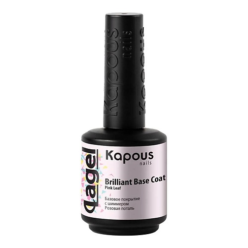 

KAPOUS Базовое покрытие с шиммером Вrilliant Base Coat, Базовое покрытие с шиммером Вrilliant Base Coat