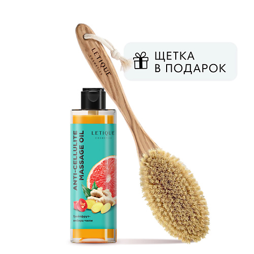 

LETIQUE COSMETICS Набор для ухода за телом GRAPEFRUIT BRUSH PACK, Набор для ухода за телом GRAPEFRUIT BRUSH PACK