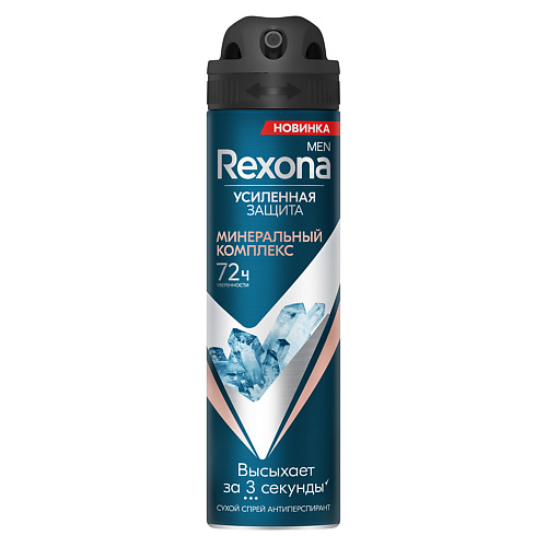 REXONA MEN Део-спрей Минеральный комплекс