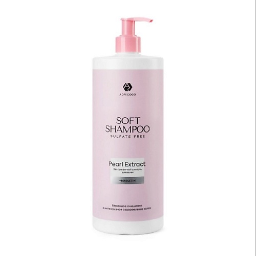 ADRICOCO Бессульфатный шампунь Soft Shampoo