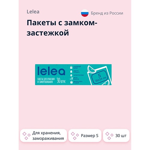 

LELEA Пакеты с замком-застежкой для хранения и замораживания 30.0, Пакеты с замком-застежкой для хранения и замораживания