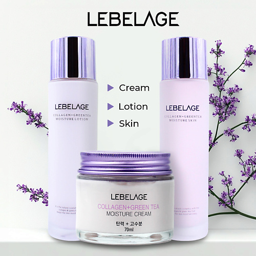 LEBELAGE Collagen+Green Tea Набор