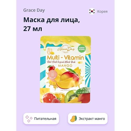 

GRACE DAY Маска для лица MULTI-VITAMIN с экстрактом манго (питательная) 27.0, Маска для лица MULTI-VITAMIN с экстрактом манго (питательная)