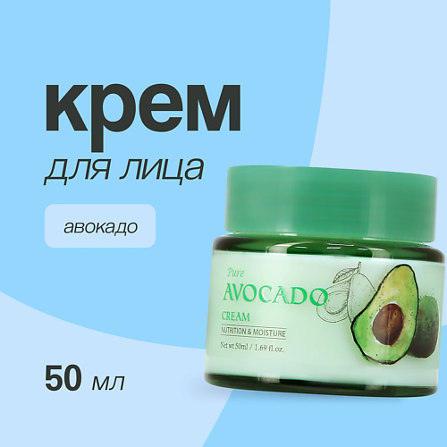 

ESFOLIO Крем для лица PURE AVOCADO 50.0, Крем для лица PURE AVOCADO