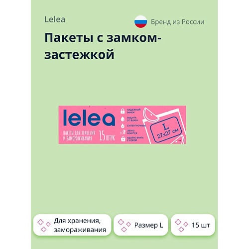 

LELEA Пакеты с замком-застежкой для хранения и замораживания 15.0, Пакеты с замком-застежкой для хранения и замораживания