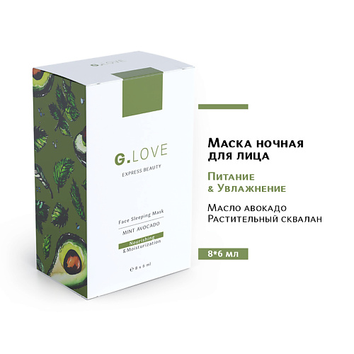 G.LOVE Маска для лица ночная MINT AVOCADO 48.0