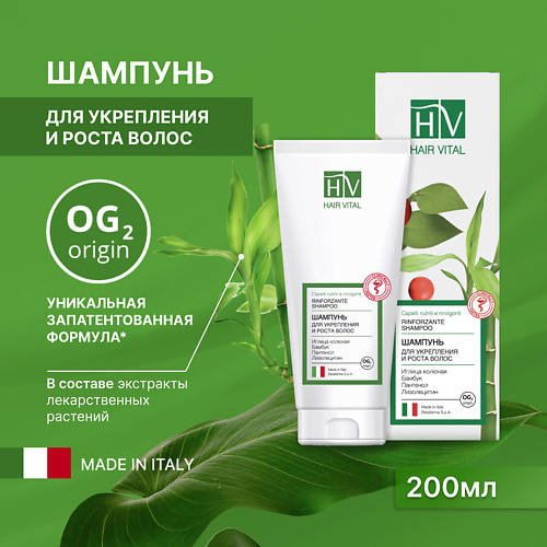 HV Шампунь для укрепления и роста волос комплекс аминокислот OG2 Hair Vital 2000 611₽