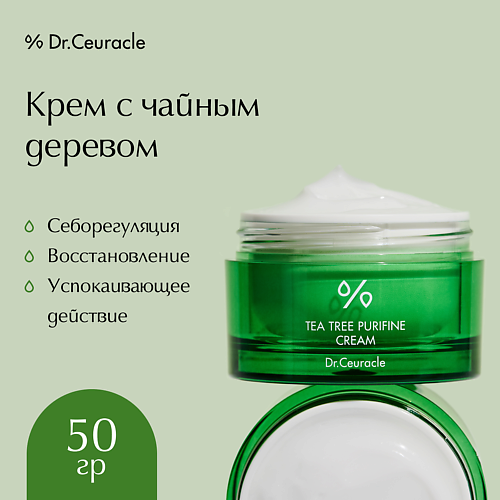 DR. CEURACLE Крем «Чайное дерево» 50.0