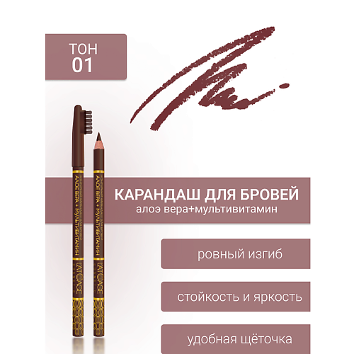 фото L'atuage cosmetic контурный карандаш для бровей