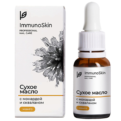 IMMUNOSKIN Сухое масло для ногтей и кутикулы с монардой и скваланом, Манго