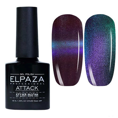 

ELPAZA PROFESSIONAL Гель-лак для ногтей ATTACK Cat Eye Магия, Гель-лак для ногтей ATTACK Cat Eye Магия