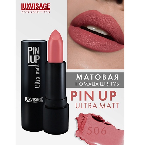 

LUXVISAGE Губная помада PIN-UP ultra matt, Губная помада PIN-UP ultra matt