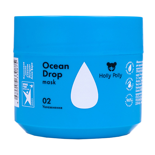 

HOLLY POLLY Маска увлажняющая Ocean Drop, Маска увлажняющая Ocean Drop