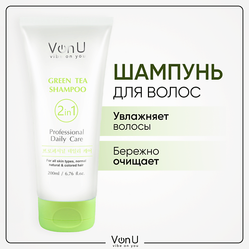 VONU VON-U Шампунь для волос с зеленым чаем Green Tea Shampoo 2000 616₽