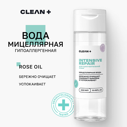 

CLEAN+ Мицеллярная вода INTENSIVE REPAIR для снятия макияжа 250.0, Мицеллярная вода INTENSIVE REPAIR для снятия макияжа