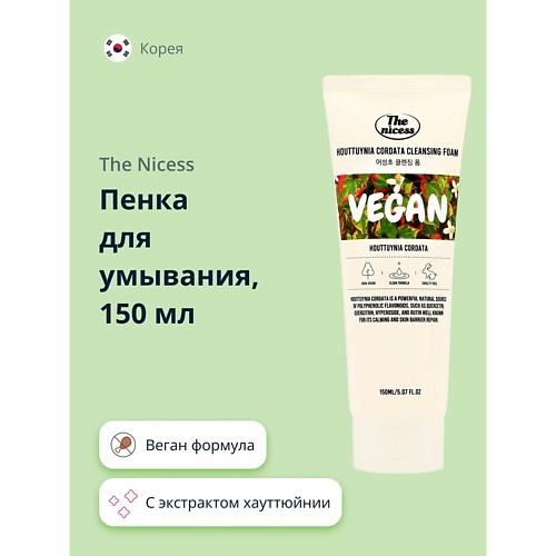 

THE NICESS Пенка для умывания VEGAN с экстрактом хауттюйнии сердцевидной 150.0, Пенка для умывания VEGAN с экстрактом хауттюйнии сердцевидной