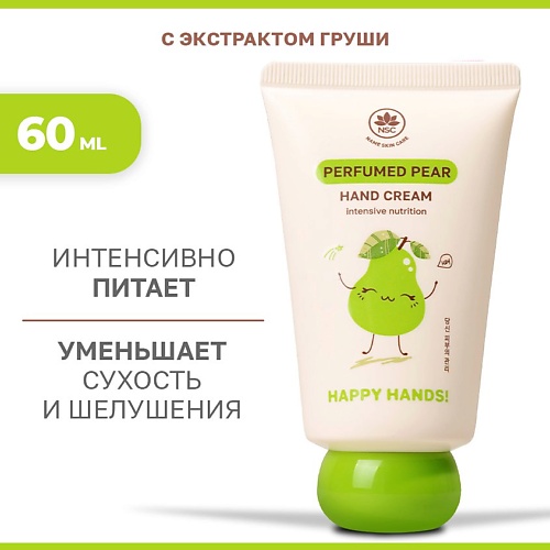 NAME SKIN CARE Крем для рук интенсивное питание груша 60.0