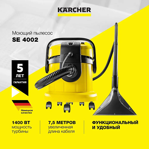 

KARCHER Моющий пылесос Karcher SE 4002 1.081-140.0, Моющий пылесос Karcher SE 4002 1.081-140.0