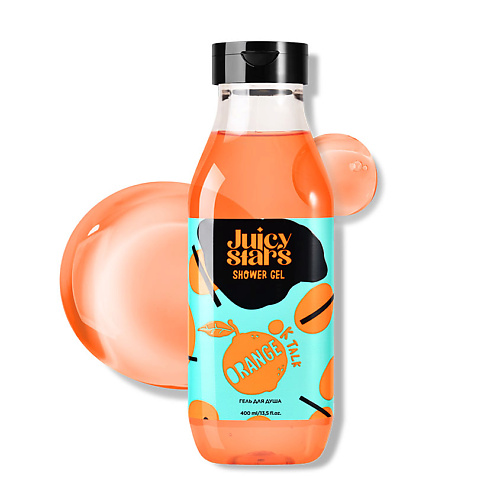 JUICY STARS Гель для душа Болтливый Апельсин Ok Talk Orange 319₽