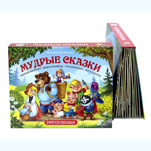 

MALAMALAMA Сборник сказок для детей "Мудрые сказки", Сборник сказок для детей "Мудрые сказки"