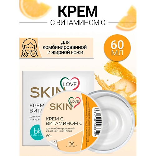 BELKOSMEX Крем с витамином C SKIN LOVE 600 328₽