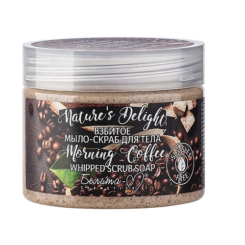 БЕЛИТА-М Взбитое мыло-скраб для тела Morning Coffee  Nature's Delight 250.0