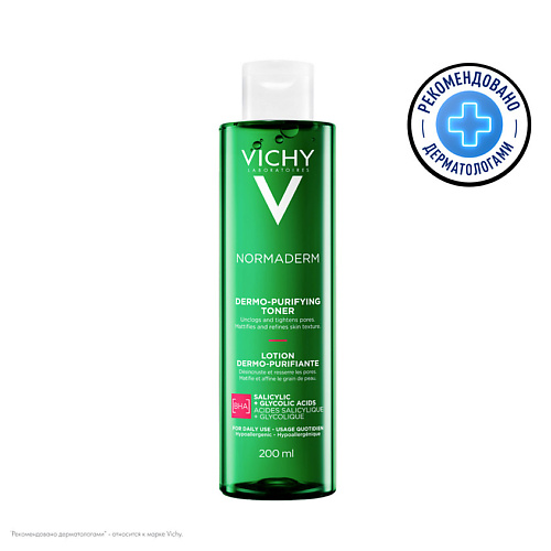 фото Vichy сужающий поры очищающий лосьон normaderm lotion assainissante astringente