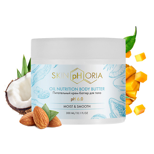 SKINPHORIA Питательный крем-баттер для тела Oil Nutrition Body Butter 300.0