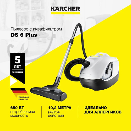 

KARCHER Пылесос с аквафильтром DS 6 Plus, Пылесос с аквафильтром DS 6 Plus