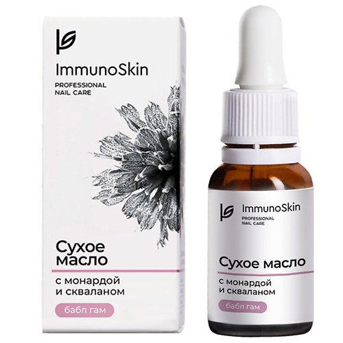 IMMUNOSKIN Сухое масло для ногтей и кутикулы с монардой и скваланом, Бабл Гам