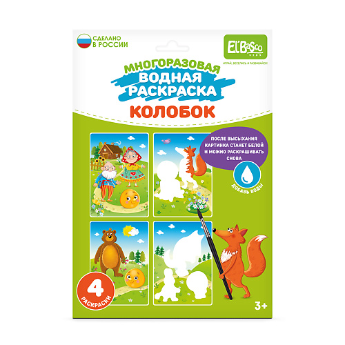 

EL'BASCO Раскраска многоразовая водная "Колобок" 1.0, Раскраска многоразовая водная "Колобок"