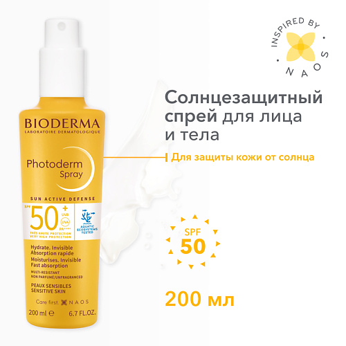 

BIODERMA Солнцезащитный спрей Photoderm SPF 50+ для сухой и нормальной кожи 200.0, Солнцезащитный спрей Photoderm SPF 50+ для сухой и нормальной кожи