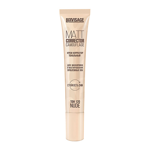 

LUXVISAGE Корректор для лица MATT CORRECTOR CAMOUFLAGE для маскировки и матирования проблемных зон, Корректор для лица MATT CORRECTOR CAMOUFLAGE для маскировки и матирования проблемных зон