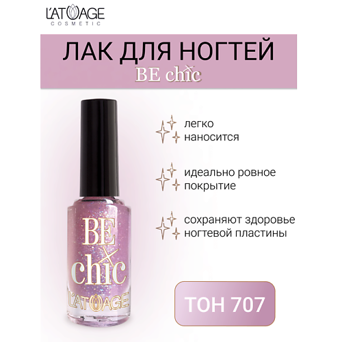 LATUAGE COSMETIC Лак для ногтей BE CHIC 90 212₽