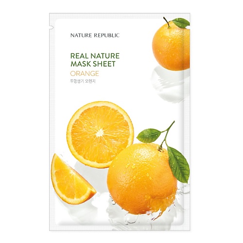 

NATURE REPUBLIC Маска для лица тканевая с экстрактом апельсина Mask Sheet Orange, Маска для лица тканевая с экстрактом апельсина Mask Sheet Orange