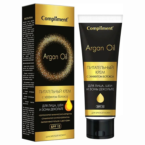 COMPLIMENT Крем Argan Oil питательный с ботоксом для лица и шеи для зрелой кожи 50 225₽