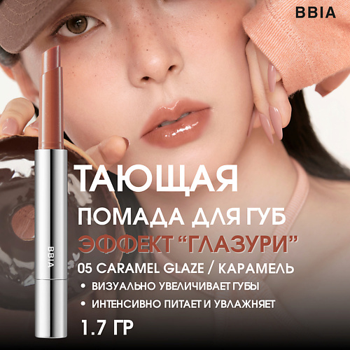 BBIA Увлажняющая помада для губ эффектом глазури Over Glaze Stick