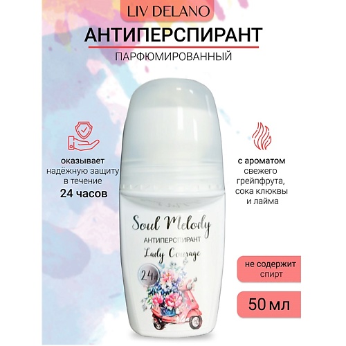 LIV DELANO Антиперспирант Lady Courage Soul Melody 500 295₽