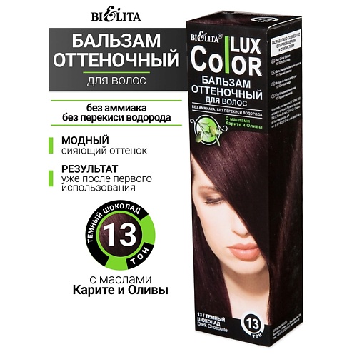 

БЕЛИТА Бальзам оттеночный для волос Color lux, Бальзам оттеночный для волос Color lux