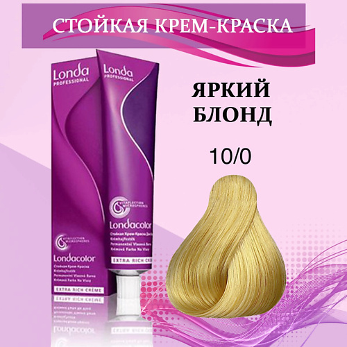 

LONDA PROFESSIONAL Крем-краска для волос, Крем-краска для волос