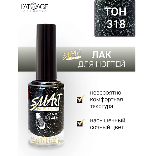 LATUAGE COSMETIC Лак для ногтей Эффекты 90 210₽