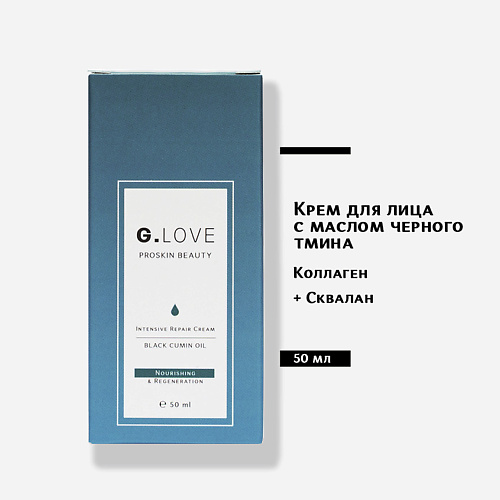 GLOVE Крем для лица с маслом черного тмина 500 1100₽