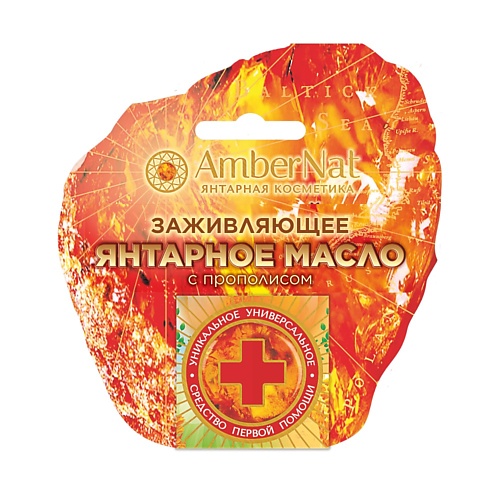 AMBERNAT Янтарное масло с прополисом 5.0